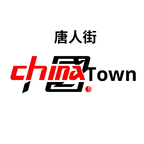 China-Town
